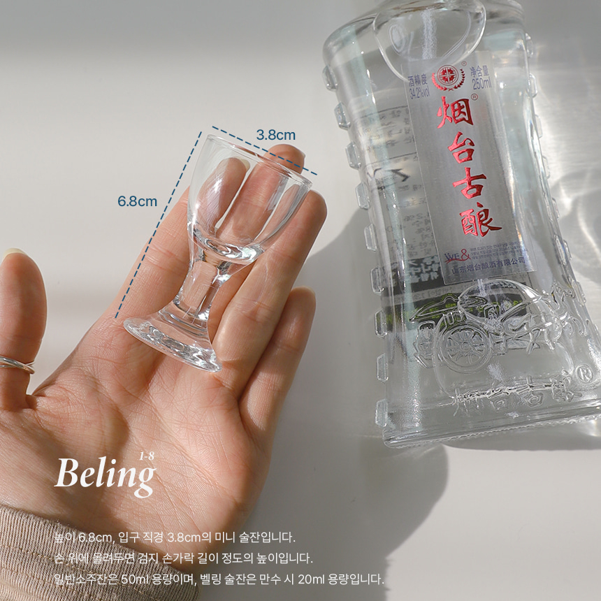 심플 소주잔 술잔 고블렛 고량주 위스키 양주 사케잔 리큐르 크리스탈 유리 샷잔 홈카페 업소 - 상세 이미지 5