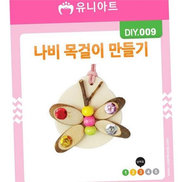 어린이집 어린이 목걸이 만들기 null 키트 미술 만들기 재료 나무 - 상품 이미지
