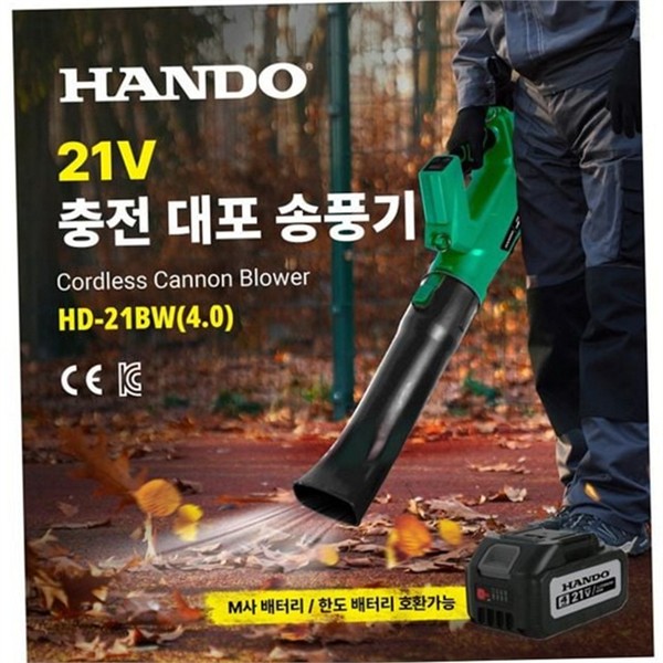 고출력 충전 송풍기 블로워 무선 송풍기 21볼트 휴대용 가정용 - 상품 이미지