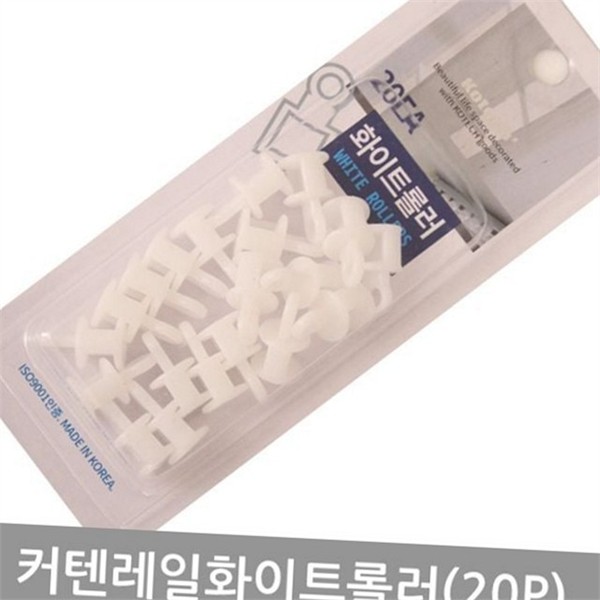 슬라이드 커튼 레일 롤러 20P 고리 커튼 롤러 레일용 부자재 - 상품 이미지