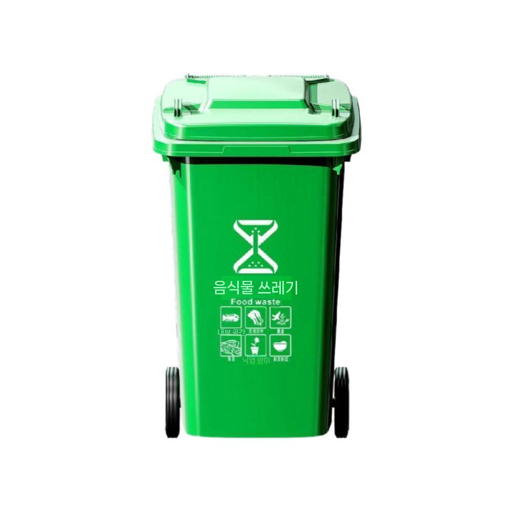 공장 쓰레기통 업소용 음식물쓰레기통 상업용 식당 80L 그린 - 상품 이미지