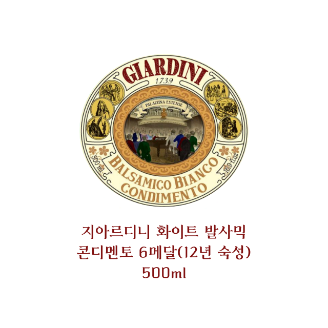 [Premium] 지아르디니 화이트 발사믹 식초 12년 숙성 6메달 500ml, 1개 - 상세 이미지 3