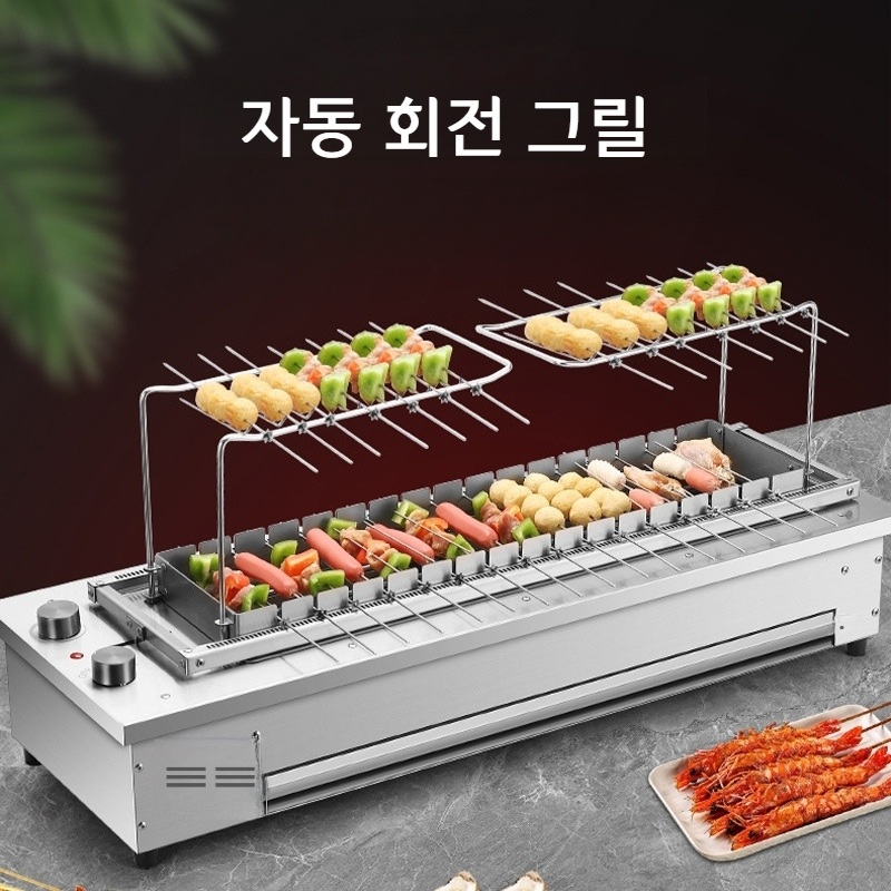 양꼬치 그릴 자동 회전 무연 실내 바베큐 8칸 자동 회전 그릴 - 상품 이미지
