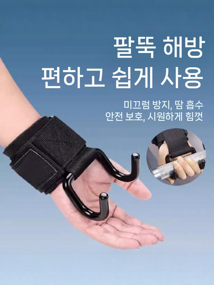 턱걸이 손목그립 철봉 후크형 갈고리 손목 풀업 고리형 - 상세 이미지 5