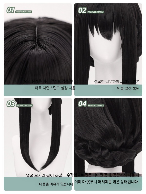 스파이 패밀리 요르 포저 코스프레 가발 고열사 만메이 - 상세 이미지 5