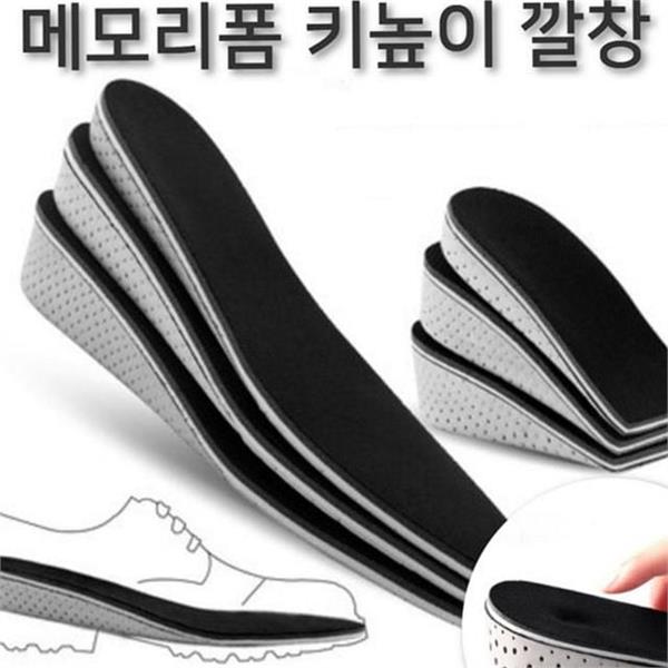 푹신한 메모리 폼 키높이 깔창 통기성 기능성 키높이 깔창 운동화 - 상품 이미지