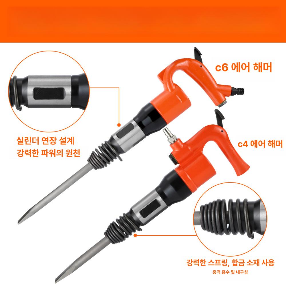 에어 뿌레카 도쿠 치즐 헤머 치핑 저진동 지지대 함마 강력형 에어 체이슬 C6산업용 - 상세 이미지 5