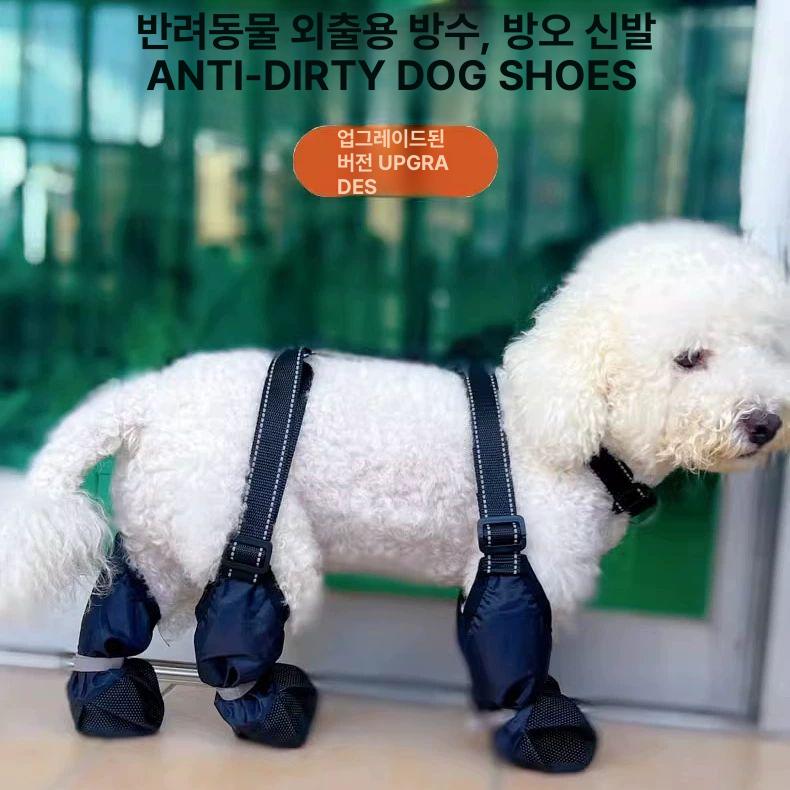 애견 산책용 신발 반려견 바깥 강아지 양말 하네스 탄력 오렌지 골드 가죽 반사띠 4발 S - 상품 이미지