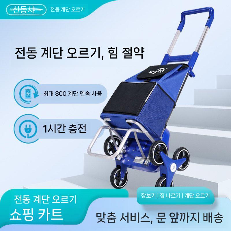 계단 리프트 마트 장바구니 시장 접이식 운반 도구 구루마 - 상세 이미지 3