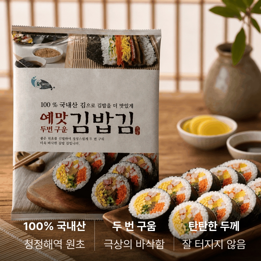 김밥김 두번구운 안터지는 잘 싸지는 100% 국내산 원초 33g 15매 1봉 - 상품 이미지