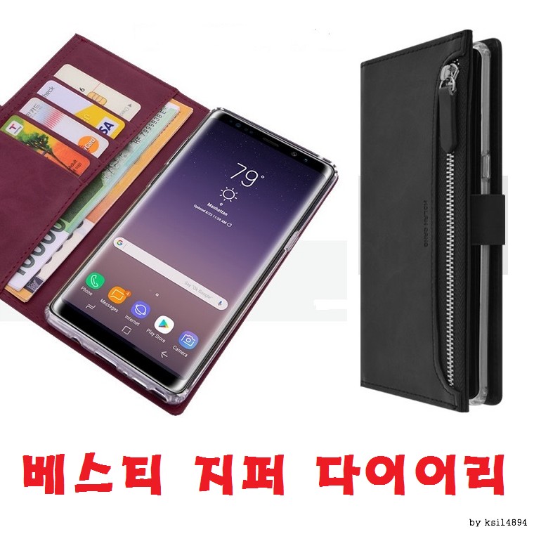 지퍼형 지갑식 주머니 동전 카드 명함 메모지 수납 다이어리케이스 갤럭시 노트20울트라 전기종