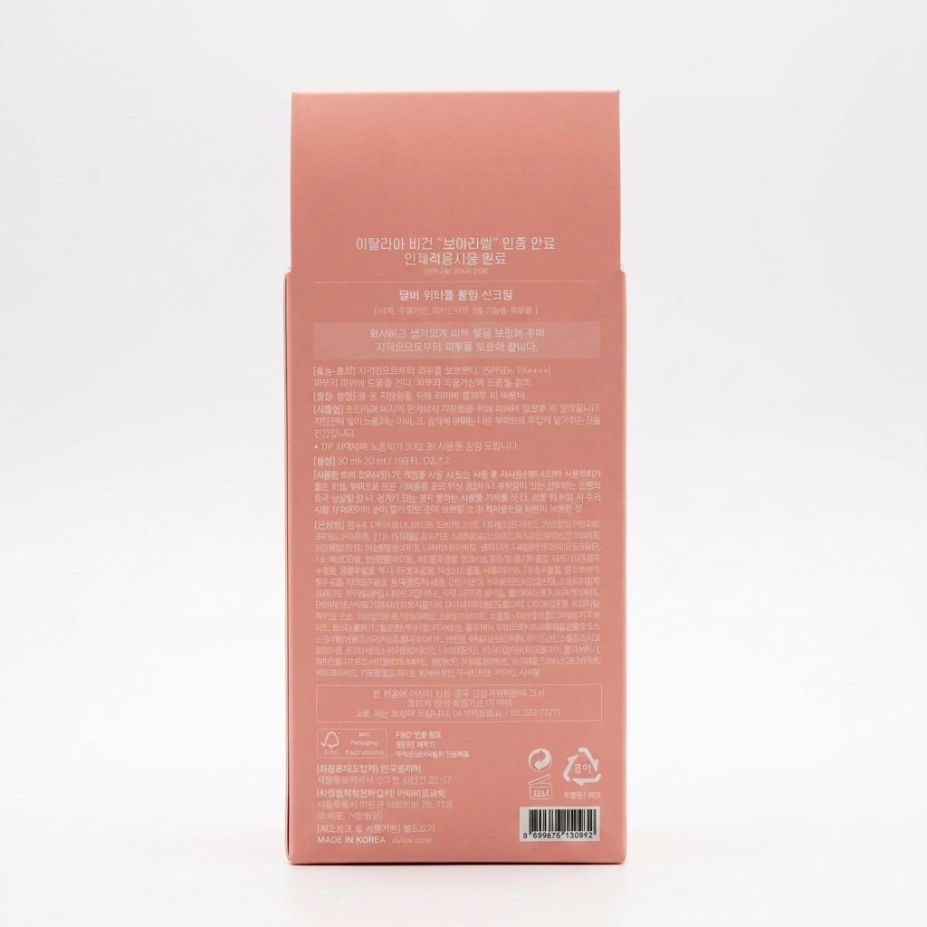 달바 톤업 선크림 핑크 50ml + 50ml 썬크림 물광 미백 주름개선 - 상세 이미지 3