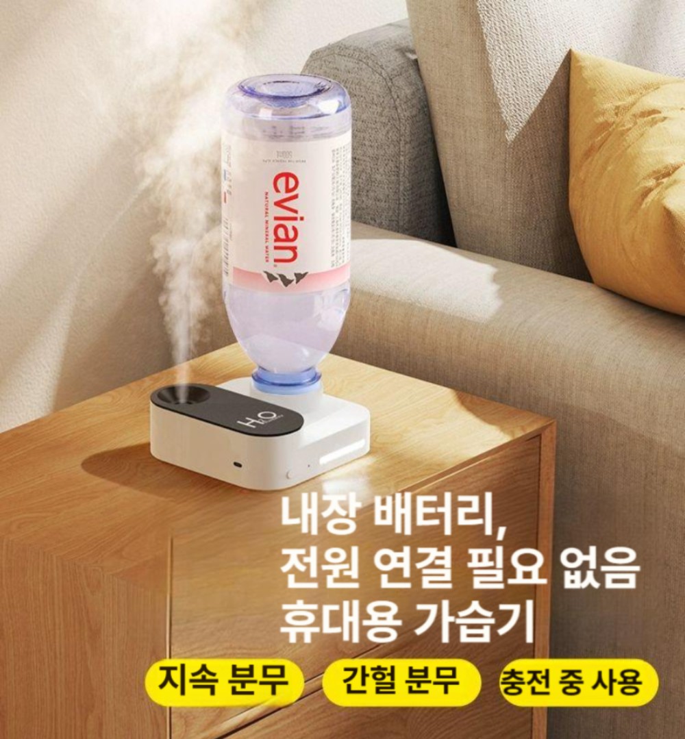 미니 가습기 소형 에어컨 방용 대분무 USB 충전식 휴대용 가정용 침실 사무실 화이트 - 상품 이미지