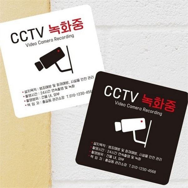 카메라 cctv 안내판 녹화 cctv 스티커 경고판 보안 실내 촬영 - 상품 이미지