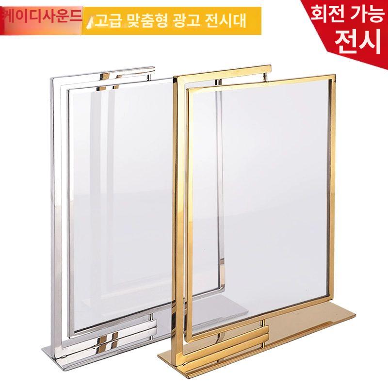 스텐 회전메뉴판 레스토랑 식당 안내 카페 양면 골드 기본 광고판 회전 실버 광 거울 - 상품 이미지