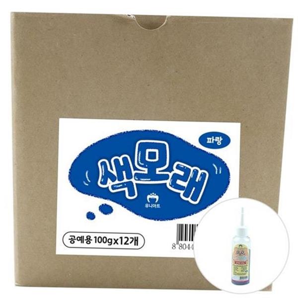 꾸미기 공예용 색 모래 x12개 반짝이 미술용 색 모래 만들기 - 상품 이미지