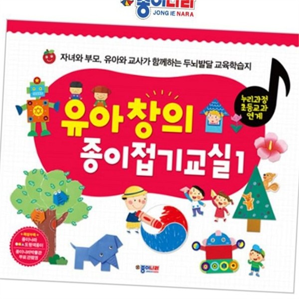 놀이 종이 접기 학습 교재 종이 접기 교육 창의성 창의 - 상품 이미지