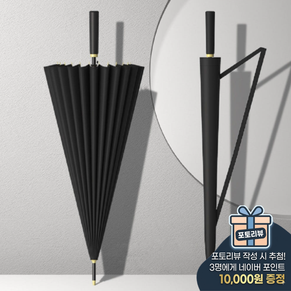 장우산 24K 튼튼한 대형 자동 큰우산 태풍 110cm - 상품 이미지