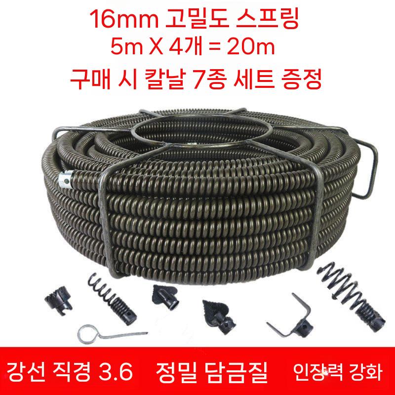 하수구 뚫는 스프링 청소 배관 드레인 관통기 세탁기 2.5mx8=20m - 상세 이미지 3