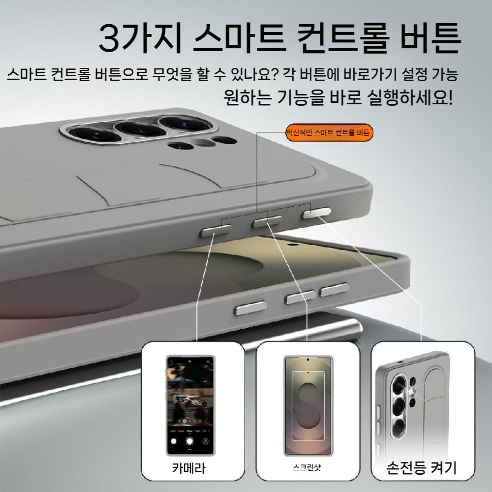 갤럭시 S26 플러스 울트라 케이스 스마트 컨트롤 버튼 손목 스트랩 무광 커버 - 상세 이미지 4