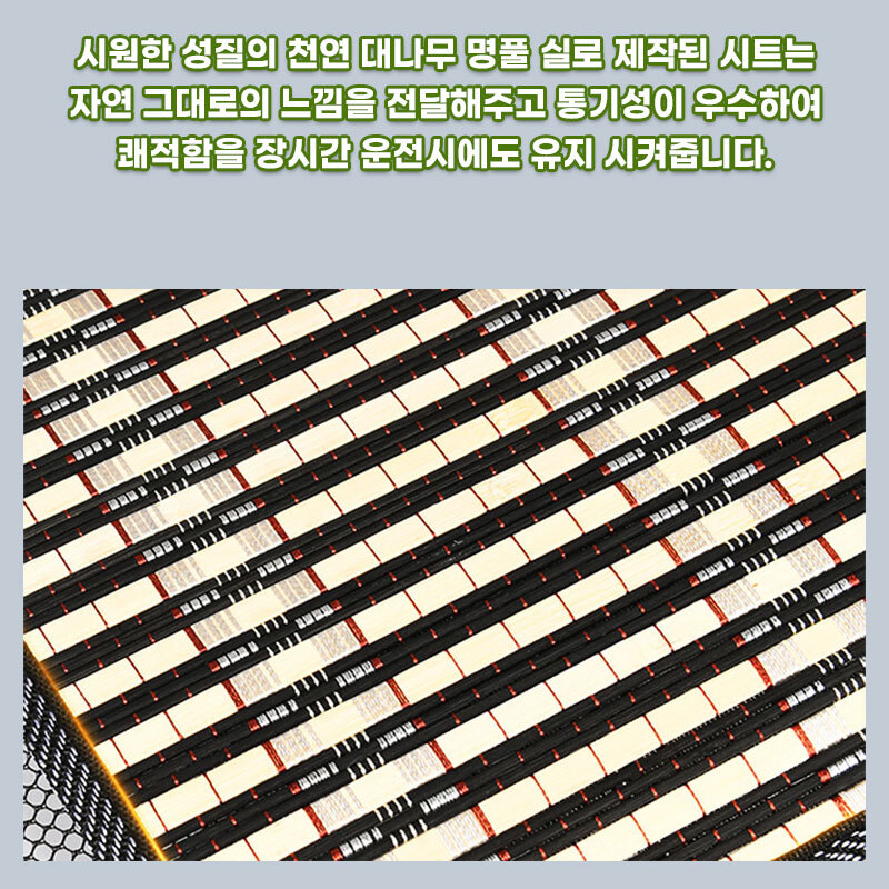 대나무 자동차 통풍 시트 차량용 쿨링 메쉬 쿨시트 벌집 기능성 방석 차방석 시원한 여름 - 상세 이미지 5