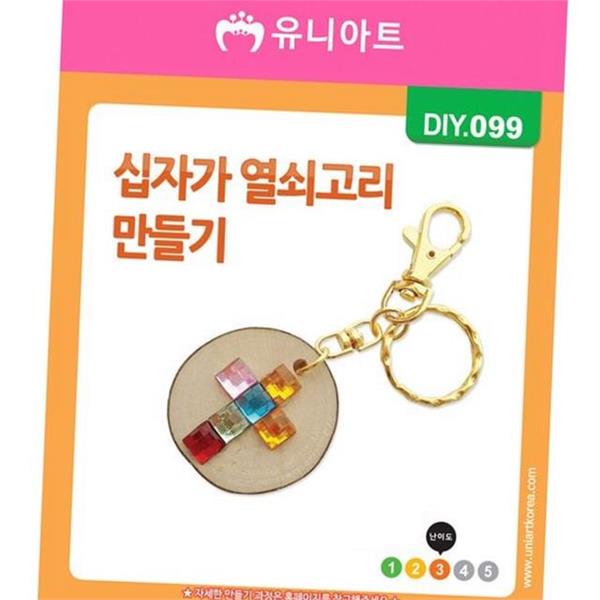 수공예 십자가 열쇠고리 만들기 나무 열쇠고리 크리스탈 장식 - 상품 이미지