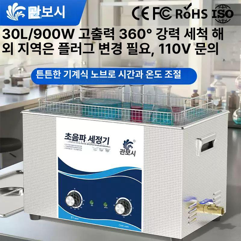 세척기 산업용 실험실 회로 기판 릴 노즐 GD0822 22L 480W(8개 펀치 헤드) - 상세 이미지 2