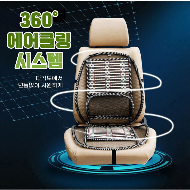 대나무 자동차 통풍 시트 차량용 쿨링 메쉬 쿨시트 벌집 기능성 방석 차방석 시원한 여름 - 상세 이미지 3