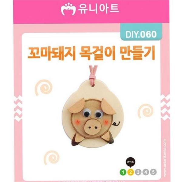 어린이집 어린이 목걸이 만들기 키트 어린이 목걸이 재료 공예 유아 - 상품 이미지