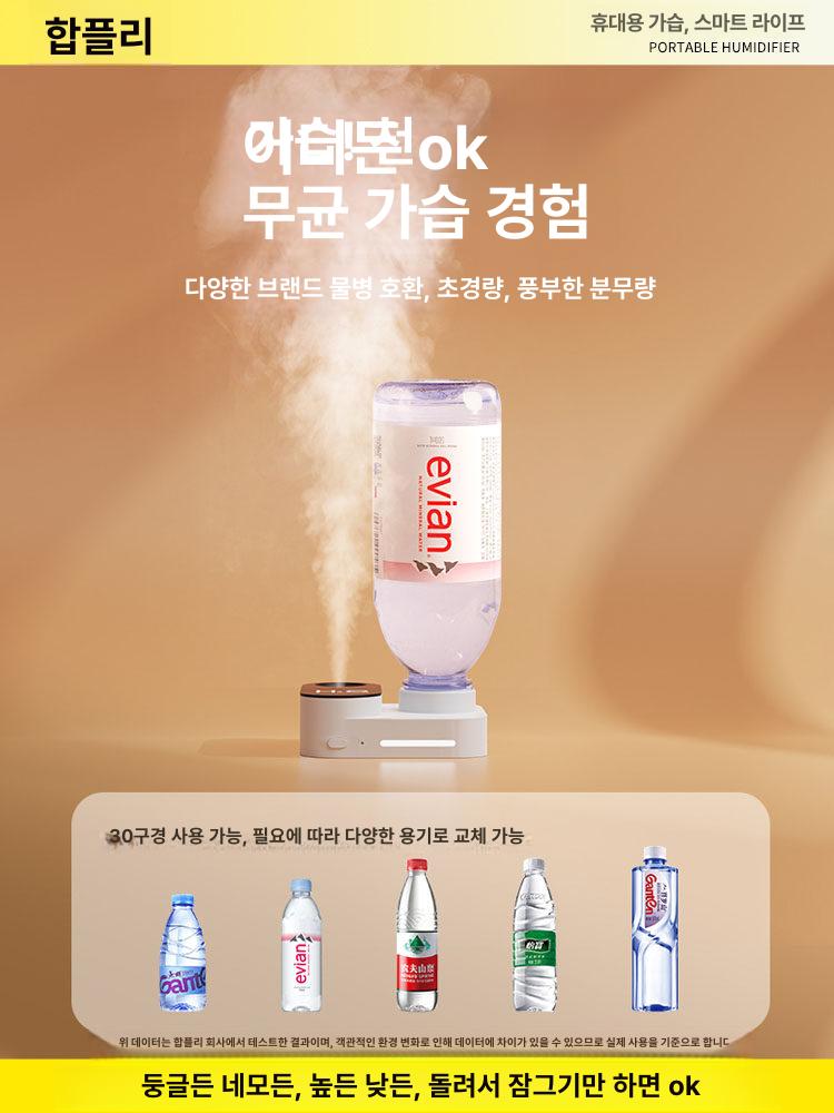 미니 가습기 소형 에어컨 방용 대분무 USB 충전식 휴대용 가정용 침실 사무실 화이트 - 상세 이미지 2