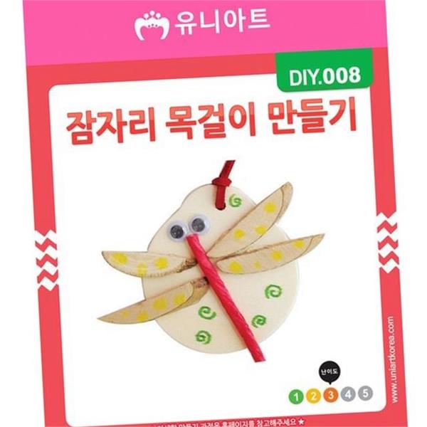 어린이집 어린이 목걸이 만들기 잠자리 유아 목걸이 만들기 키트 재료 - 상품 이미지