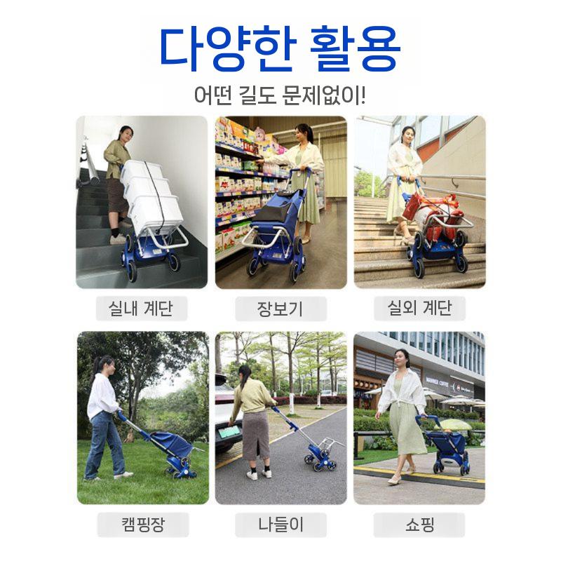 계단 리프트 마트 장바구니 시장 접이식 운반 도구 구루마 - 상세 이미지 4