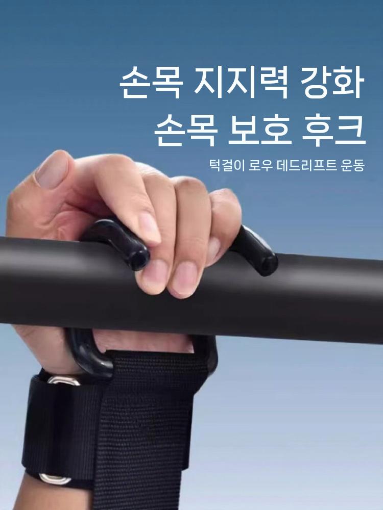 턱걸이 손목그립 철봉 후크형 갈고리 손목 풀업 고리형 이미지 6
