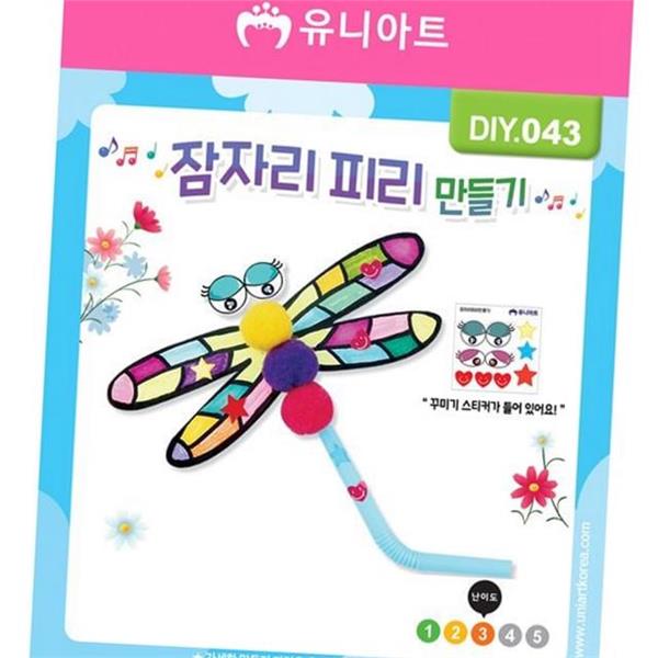 유치원 어린이 잠자리 피리 만들기 초등 어린이 피리 만들기 교구 - 상품 이미지