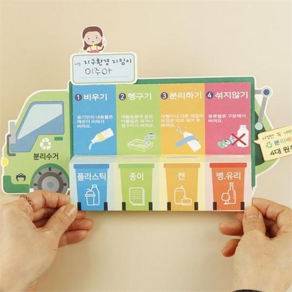 환경 어린이 만들기 재활용 어린이 만들기 키트 분리수거 교육 엄마표 - 상세 이미지 2