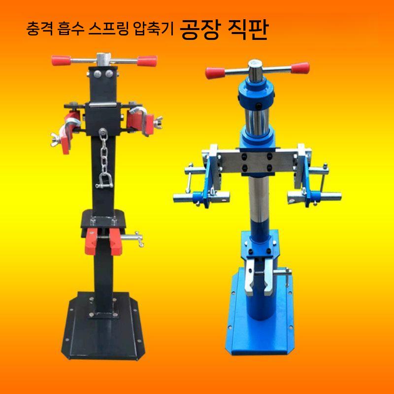 쇼바작기 스프링 작기 자키 가레지 분해 공구 유압 스프링 압축기 - 상세 이미지 3
