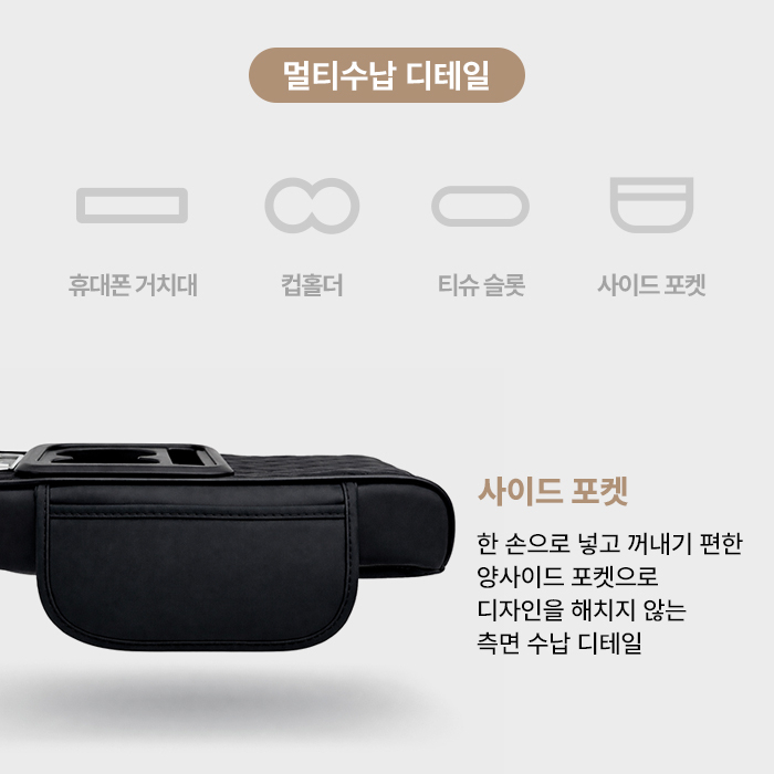 자동차 콘솔박스 차량용 컵홀더 쿠션 수납함 트레이 팔걸이 암레스트 가죽 정리함 거치대 포켓 이미지 6