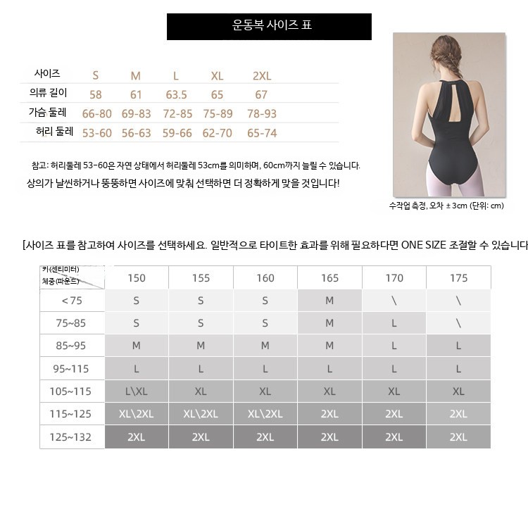 성인 홀터넥 폴댄스 무용복 취미 블랙 마스터 발롱 레오타드 발레복 블랙+가슴패드 S - 상세 이미지 4
