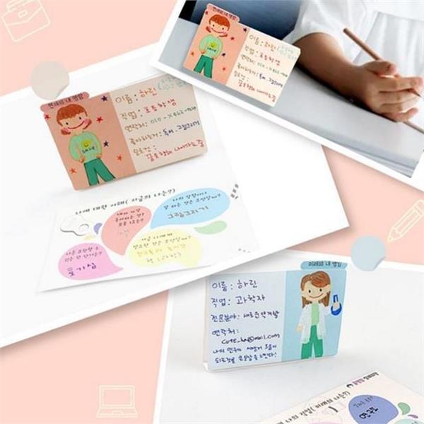 만들기 어린이 장래 희망 명함 초등 학생 장래 희망 진로 - 상품 이미지