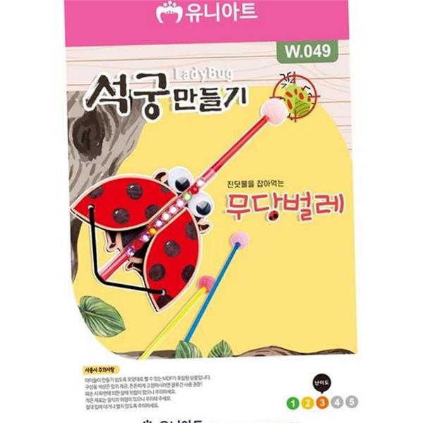 교육용 무당벌레 석궁 만들기 장난감 어린이 석궁 만들기 창의력 활동 - 상품 이미지