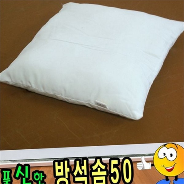 대한민국 방석 솜 50x50cm 속통 푹신한 방석 솜 가정용 대용량