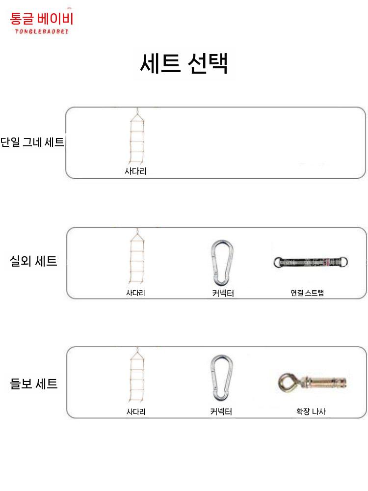 로프 줄사다리 실내 밧줄 행잉 복층 클라이밍 줄타기 5단 소형 - 상세 이미지 4