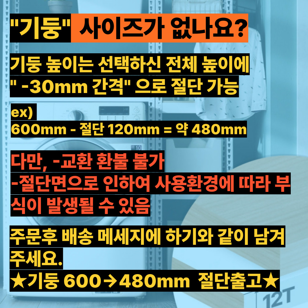 스피드랙 낮은 앵글 2단 작업용 랙 300 300 420 mm 맞춤 정리대 엥글 1단 3단 가구 부속품 간이 공주시 이인면 광교 오피스 철제 선반 설치 - 상세 이미지 3