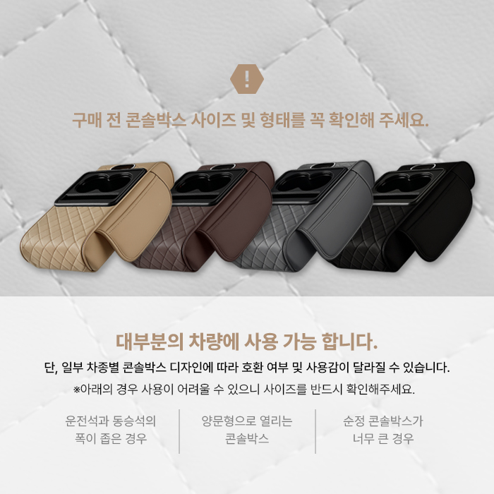자동차 콘솔박스 차량용 컵홀더 쿠션 수납함 트레이 팔걸이 암레스트 가죽 정리함 거치대 포켓 - 상세 이미지 2