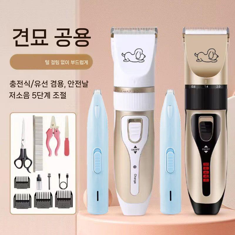 강아지 털깍는기계 다목적 반려견 전동 양털깎이 트리머 화이트 - 상세 이미지 3