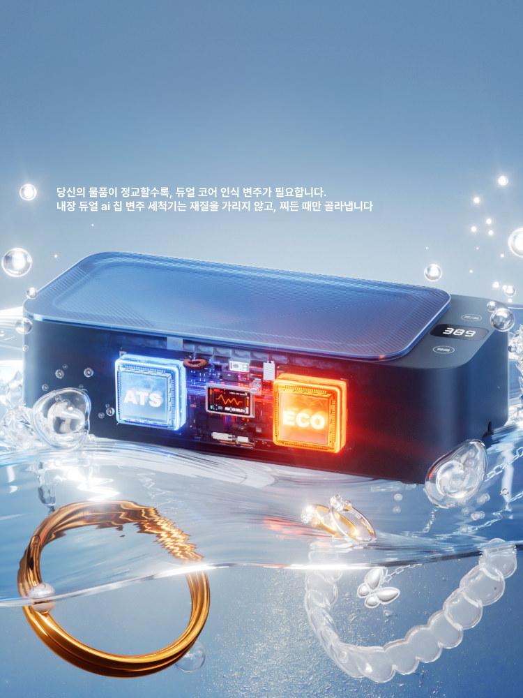 초음파 세척기 안경 치아 교정기 주얼리 전용 자동 사파이어블루최고급 60 Khz 316 스테인리스 500ML - 상세 이미지 3