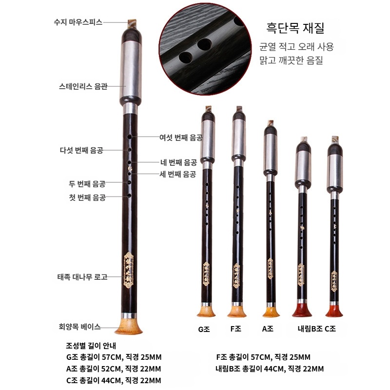 전통 악기 피리 리코더 단소 초보 연습용 목관악기 - 상세 이미지 3
