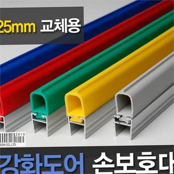 어린이 문틈 끼임 방지 25mm1980mm 보호대 손끼임방지 현관문 안전 장치 - 상품 이미지