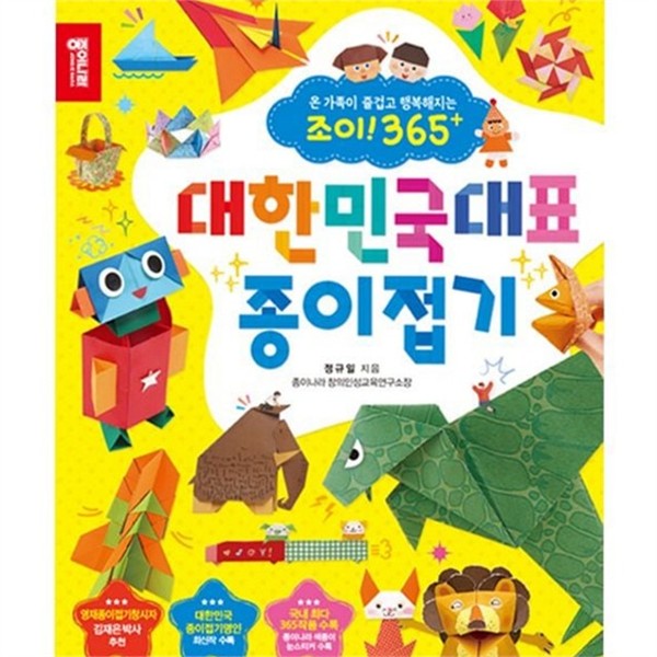 단계별 종이 접기 책 190x270/320쪽 만들기 어린이 종이 접기 두뇌 - 상품 이미지