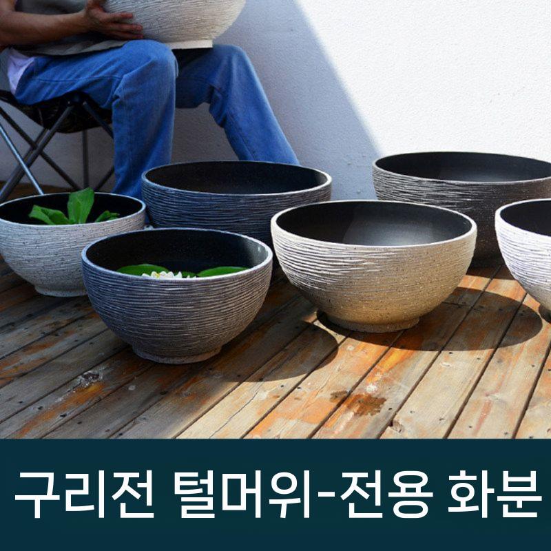연꽃 수경재배 화분 수련분 특대형 항아리 대형 인테리어 거실화분 베란다 그레이 소형 - 상세 이미지 5